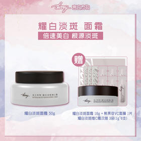 diary言之有物美白淡斑维c霜50g