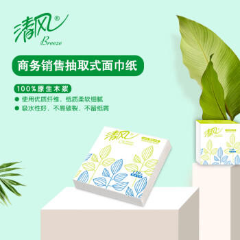 清风抽纸 擦手纸2层130抽*96包 餐巾纸酒店餐厅专用纸巾纸抽整箱批发 /家庭清洁/纸品 /清洁纸品 /抽纸 商品图0