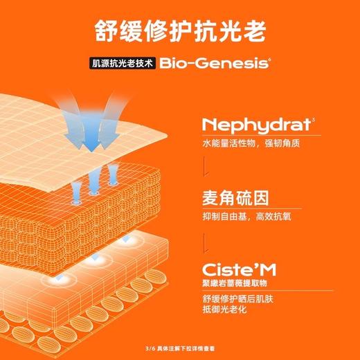 蜜丝婷高倍防晒保湿舒缓套装（小黄帽60ml+喷雾100ml） 商品图5