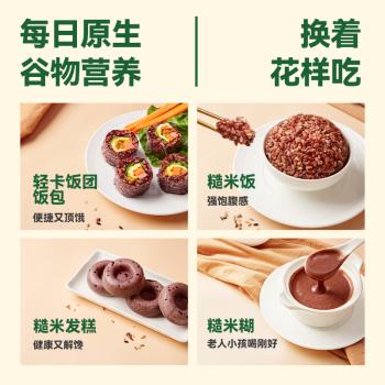 盖亚农场（Gaia Farm）七色糙米5斤五谷杂粮粥饭杂粮主食 黑米红米燕麦血糯米真空 /粮油调味 /杂粮 /谷米类 商品图4