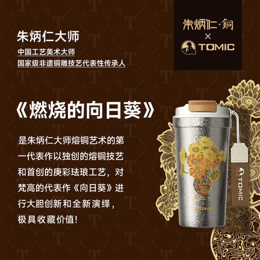 tomic特美刻 纯钛咖啡杯2025新款 朱炳仁联名钛杯 520ml  便携保温保冷水杯 商品图5