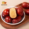 西域美农新疆和田红枣500g  饱满甜蜜 肉厚核小 商品缩略图1