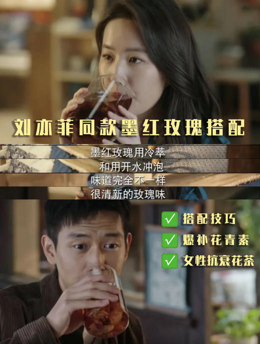 组图刘亦菲墨红玫瑰干花茶界的黄金爱马仕 商品图3