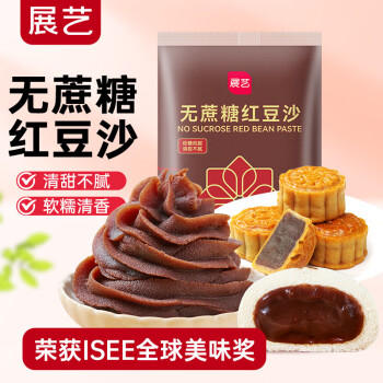 展艺 低糖红豆沙馅500g /粮油调味 /烘焙原料 /食品添加剂类 商品图0