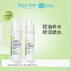 绽妍祛痘水乳 商品缩略图1