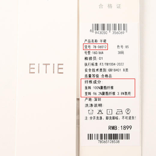 EITIE爱特爱夏季新款印花通勤显瘦a字半身裙7806512 商品图7