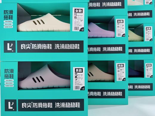 【良尖】防滑拖鞋·EVA材质 商品图2