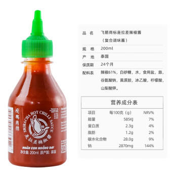 蒂安飞鹅商标泰国进口 是拉差辣椒酱200ml 低脂泰式辣酱冬阴功火锅料 /粮油调味 /调味品 /西式酱料 商品图3