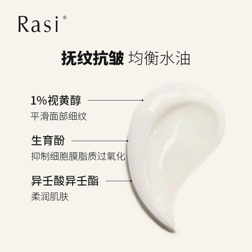 Rasi视黄醇紧致抗皱面霜50g 商品图1