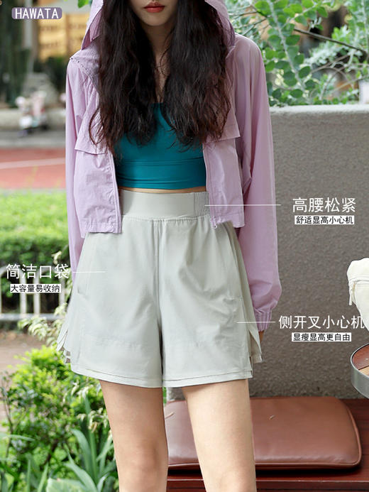 哈瓦塔（显瘦高腰)梭织速干短裤H351118 商品图3