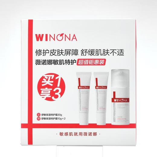 薇诺娜敏肌特护超值钜惠装礼盒【60019660】 商品图0