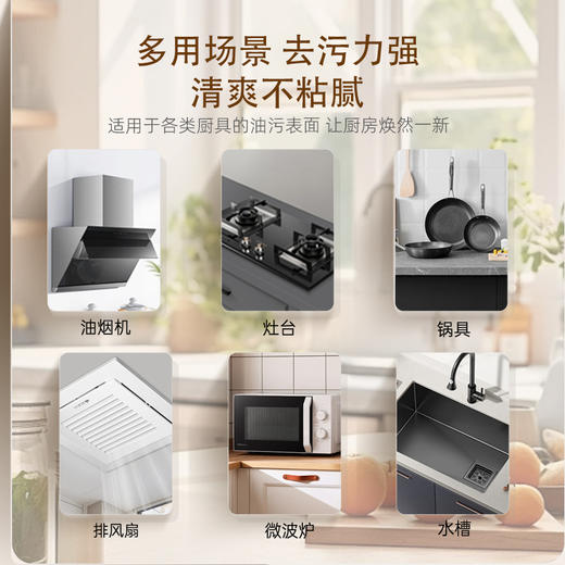 【超值3瓶装】Malory多功能油污净清洁剂 轻松去污 柠檬清香 500ml*3瓶 商品图3