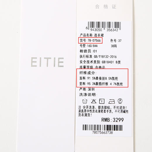 EITIE爱特爱夏季新款显瘦高腰洋气桃心领五分袖印花连衣裙7807566 商品图6