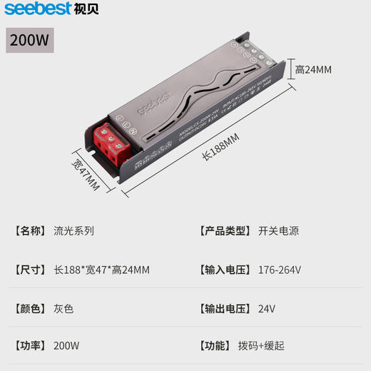 流光系列-开关电源 商品图6