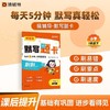 猿辅导默写题卡1-6年级语文（上下册）同步教材！扫码听写！ 商品缩略图0