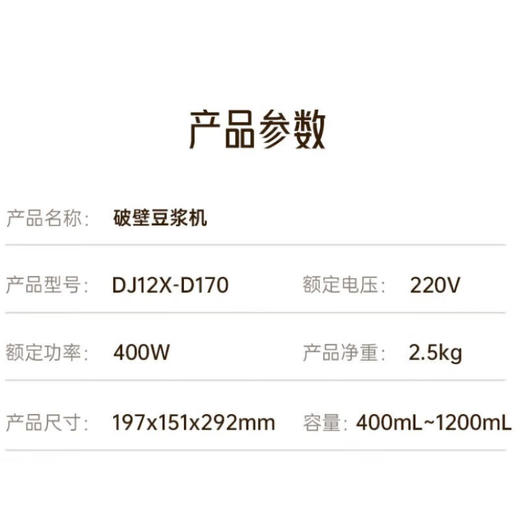 九阳（Joyoung）豆浆机 可预约自动清洗破壁免滤榨果汁机破壁机家用1.2升多功能 DJ12X-D170 商品图4
