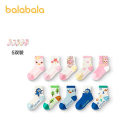 【萌鸡小队IP】巴拉巴拉宝宝袜子秋婴幼儿中筒袜无骨手工缝五双装