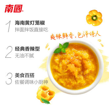 南国黄灯笼辣椒酱香辣味500g/瓶+135g/瓶低脂健康酸汤肥牛黄椒酱 /粮油调味 /调味品 /中式酱料 商品图0