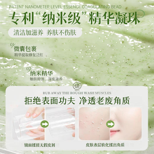 儒意芦荟果酸滋润去角质啫喱300g  面部去角质去死皮清洁毛孔磨砂啫喱|儒意官方商城 商品图3
