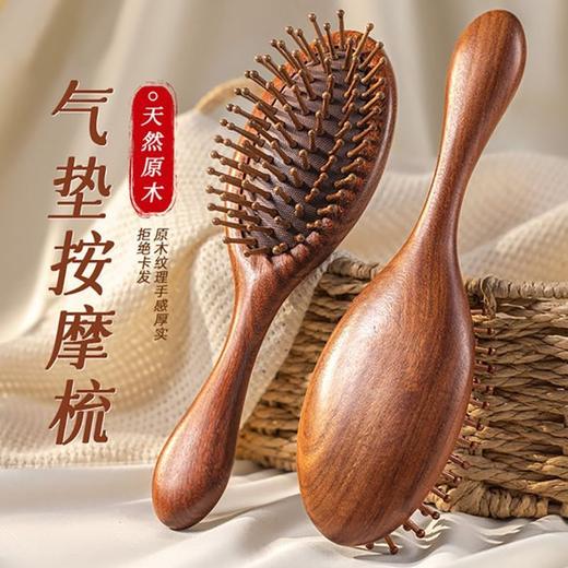 舒缓头皮按摩气垫檀木梳头部经络气囊按摩梳 商品图0