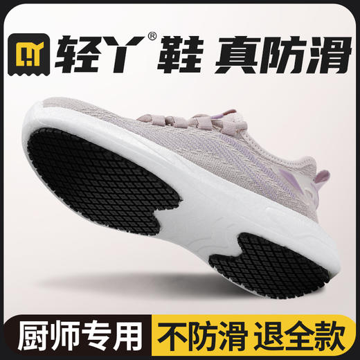 轻丫专业防滑鞋SRC标准透气舒适四季款无包头无中底轻便厨师 商品图3