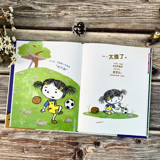 说对不起好难啊 | 直接幽默的情商绘本，让孩子大方说出对不起 商品图7