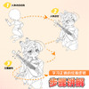 墨点Q版漫画人物描摹集萌物拟人古风人物少年少女漫画书籍美术Q版人物新手初学零基础入门自学手绘画画临摹画册本技法教材书漫画书 商品缩略图12