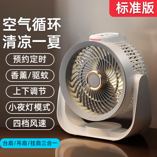 雷沃德桌面循环扇家庭款 商品图7