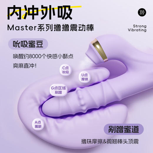 杰士邦 震动棒成人用品女人情趣用品撸撸棒转珠炮机房事自我安慰 商品图3