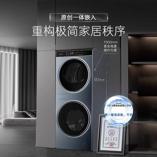 【中子·融熠】卡萨帝10kg洗衣机热泵洗烘护一体机CZ B10LWS10GLBU1政府换新补贴 商品图0