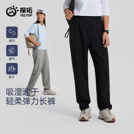 探拓春夏季户外休闲裤女士透气快干户外登山徒步运动速干山系长裤 商品图0