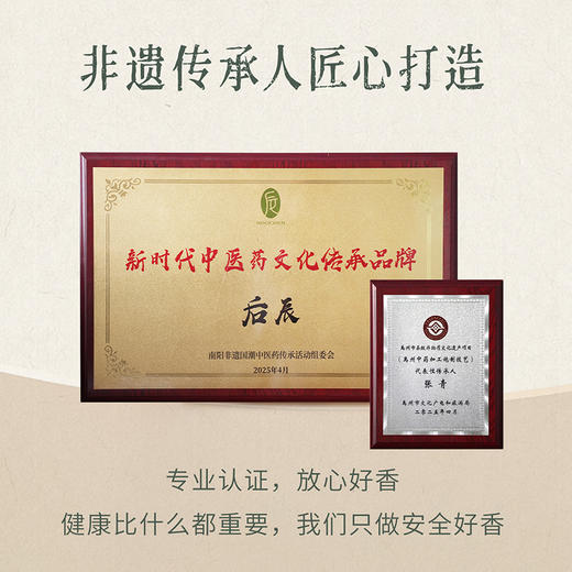 后辰非遗中药香囊|非遗传承匠心打造，草本配方挂车/衣服/包包 商品图5