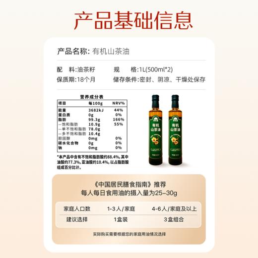 【健康随行】长轻 福启万山礼盒 （山茶油500ml*2瓶+敖汉小米1kg*1袋+鱼油60粒*2瓶） 商品图5