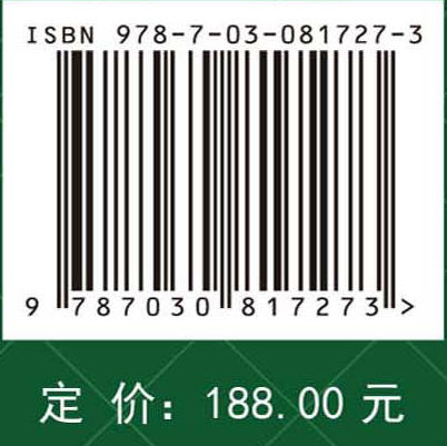 秦巴山脉区域绿色循环发展战略研究（区域协同卷） 商品图4