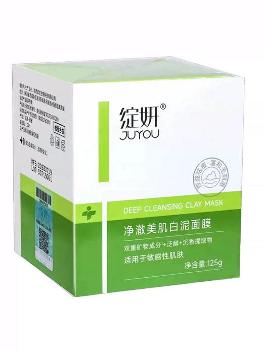 绽妍泥膜125ml 商品图0