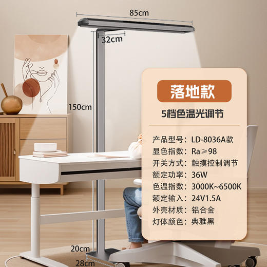 【多功能落地台灯】护眼教室灯，家庭必备！全光谱支架，智能调节。这款新国标照明，不仅可用于教室和客厅，在钢琴上也适用，玩乐两得其所！ 商品图5