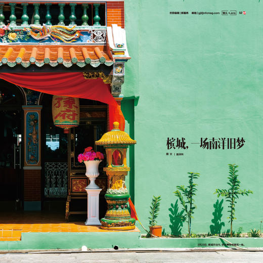 南风窗2025年11期：变脸 商品图2