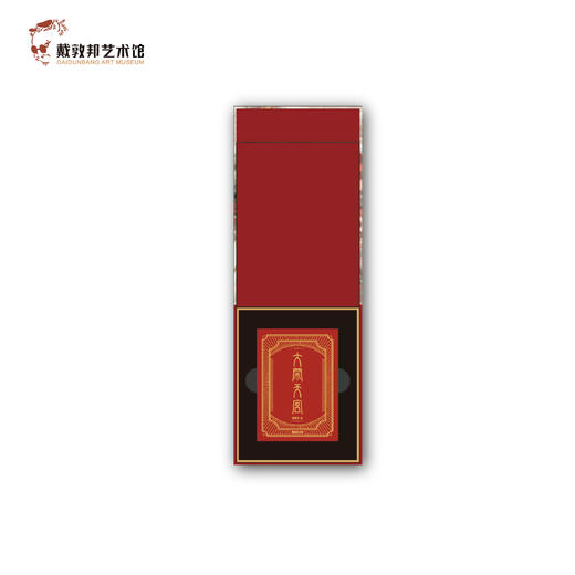 《大闹天宫》人物典藏卡 戴敦邦艺术馆 商品图1