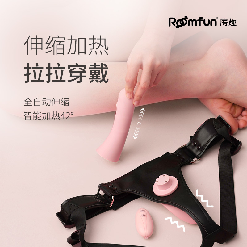 roomfun房趣 6.0磁吸伸缩穿戴裤 双头穿戴
