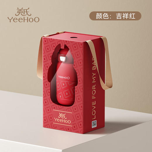 【5F】YEEHOO英氏 儿童保温杯婴儿吸管杯幼儿园水杯小学生上学专用喝水杯直饮杯 中国红礼盒装 一杯双盖 480ml 商品图1