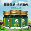 稻穗 青草膏 15g*3瓶 商品缩略图2