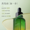 自漾头皮净化护理油 100ml 以油溶油 净澈蓬松 商品缩略图4