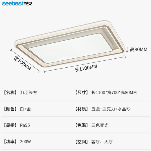 洛羽系列-客厅灯 商品图2