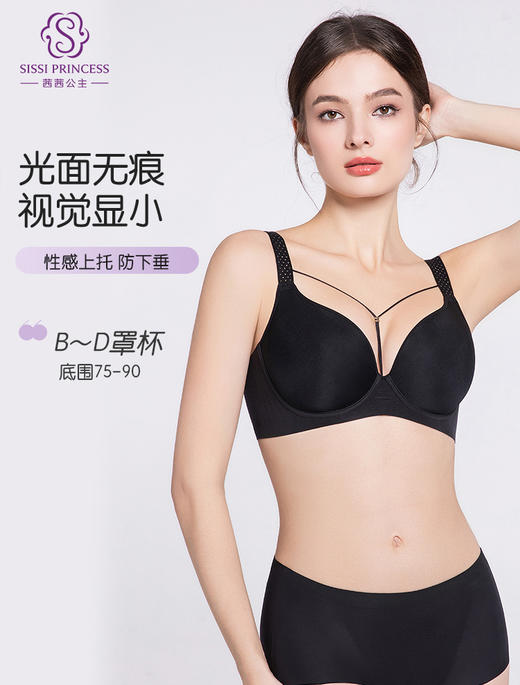 性感密码光面文胸大胸显小软钢圈三明治性感薄杯 商品图2