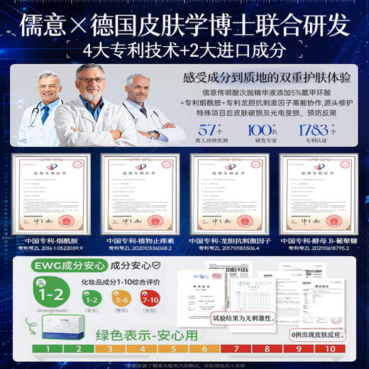 儒意传明酸水光次抛精华液30支/盒 美白精华液次抛虾青素烟酰胺淡斑美白提亮去黄改善暗沉肤色|儒意官方商城 商品图5
