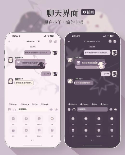 <甜蜜罪恶 > 恶魔小羊与梦境。- 双版本插画与极简 - 赠送双色头像+百度输入法皮肤。 商品图2