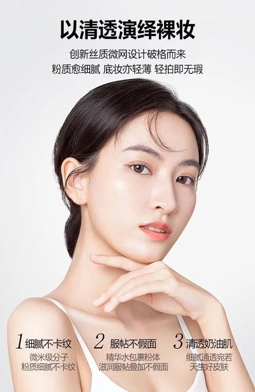 圣罗兰新明彩轻垫粉底液 商品图1