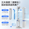 艾美特（AIRMATE）【百万负离子】灯塔冷风扇空调扇家用语音智能水冷塔扇柔风制冷电风扇落地扇加湿定时小空调 SRI39 商品缩略图0