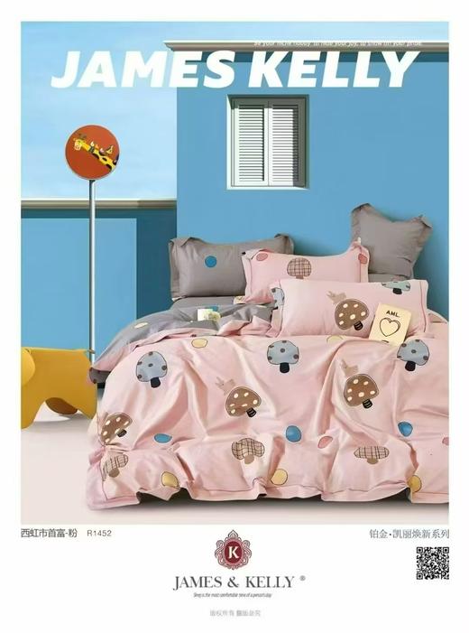 铂金凯丽-纯棉四套套200cmX230cm【CP】 商品图0