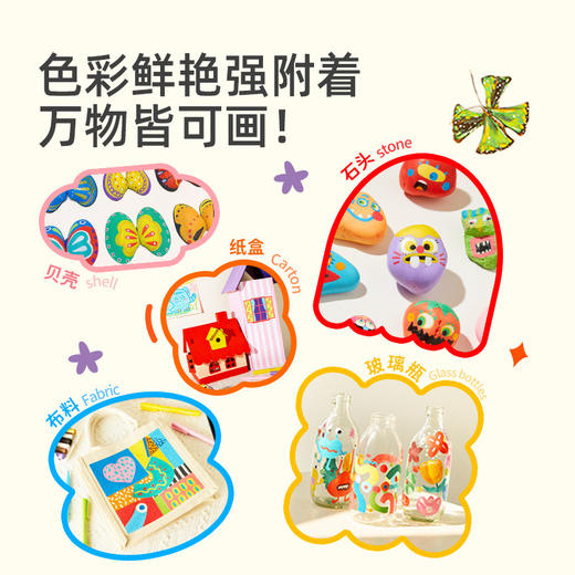 【儿童丙烯马克笔】水彩笔套装 商品图2